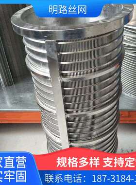 不锈钢矿筛过滤管楔形筛管条缝震动筛管过滤管石油防砂管反卷筛管