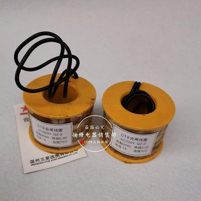 CT8CT19CT23CD10CD14CT19BCT14分闸合闸线圈CT17合闸线圈