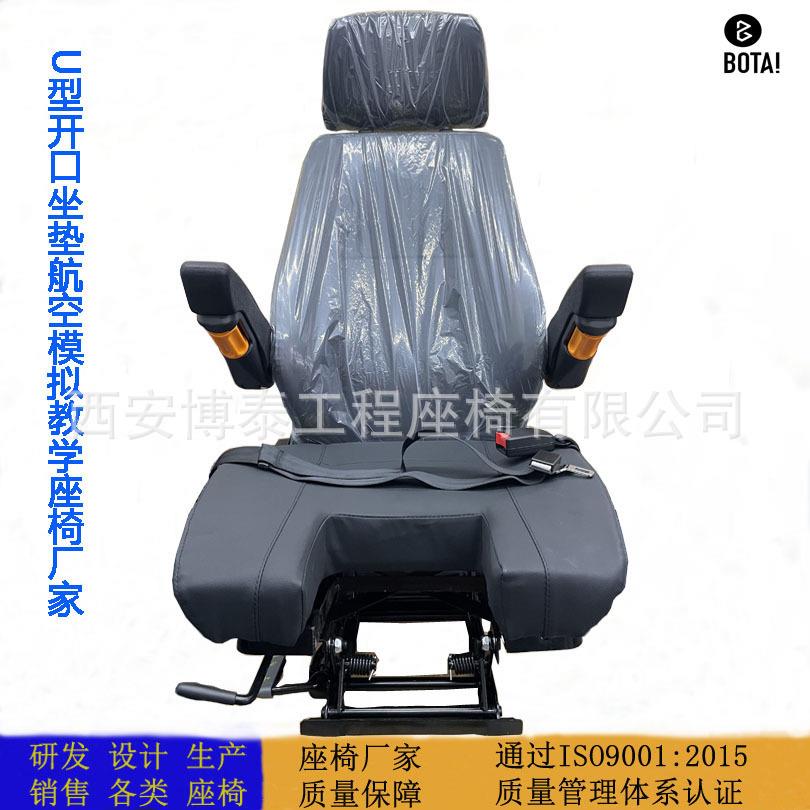 U型口坐垫航空模拟教学座椅游戏飞行器模拟操作可放手柄座椅