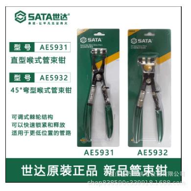 汽车水管钳扳手汽车维修工具喉式管束钳AE5931/AE5932/AE5934
