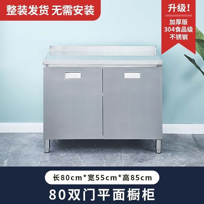 304整体不锈钢厨房橱柜特厚一体柜农村收纳碗柜家用储物简易灶台