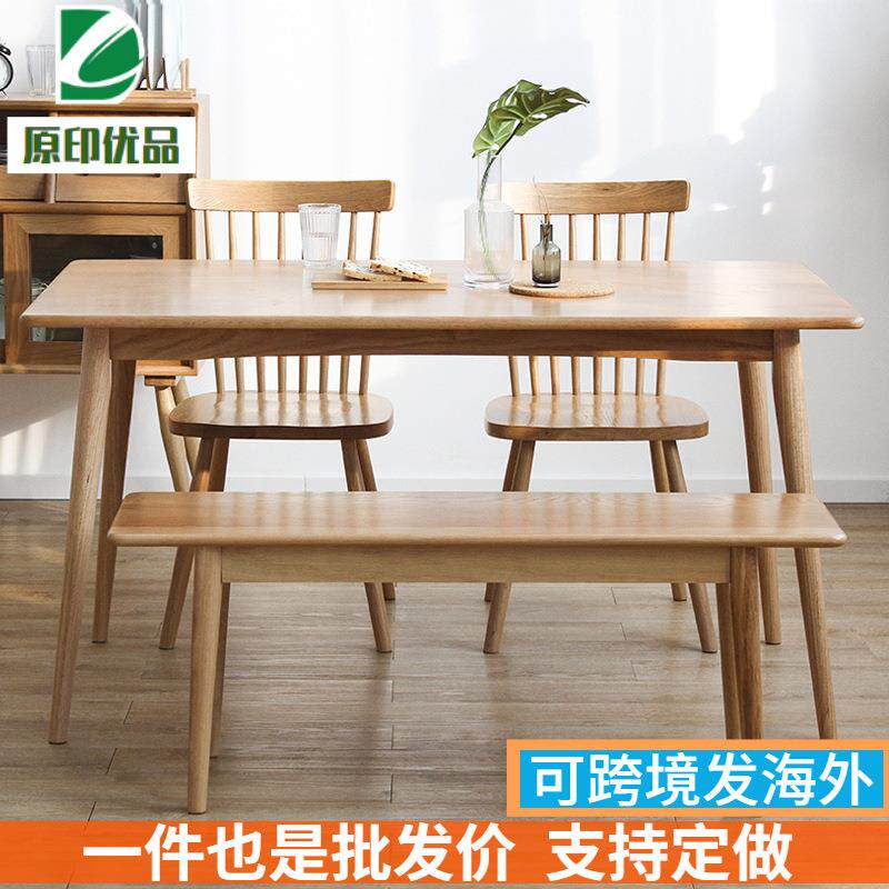 北欧饭桌全实木餐桌椅橡木现代简约小户型日式方桌长方形实木椅