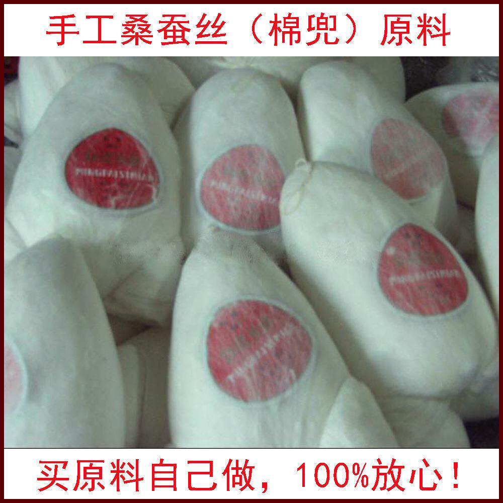 6B76定做桐乡蚕丝被双宫手工桑蚕丝棉兜裸胎裸丝桑蚕丝小帽形原