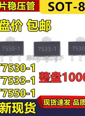 整盘价HT7550-1HT7533-1HT7530SOT-89贴片LDO低压差三端稳压管