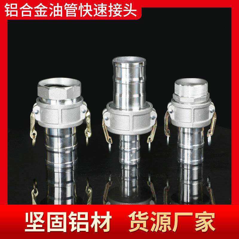 油管快速接头快接水管活扳手水管接头各规格钢丝管配件