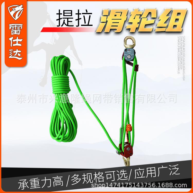LSD雷仕达4:1提拉滑轮上升器高空作业户外攀登攀岩装备用品