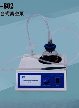 海门其林贝尔GL-802/802A/802B台式微型真空泵实验室小型抽气泵
