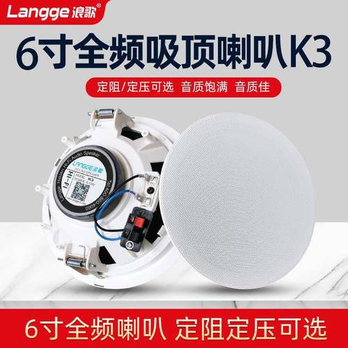 吸顶喇叭背景音乐环绕音响HIFI天花吊顶音箱6寸8欧姆定阻定压K3