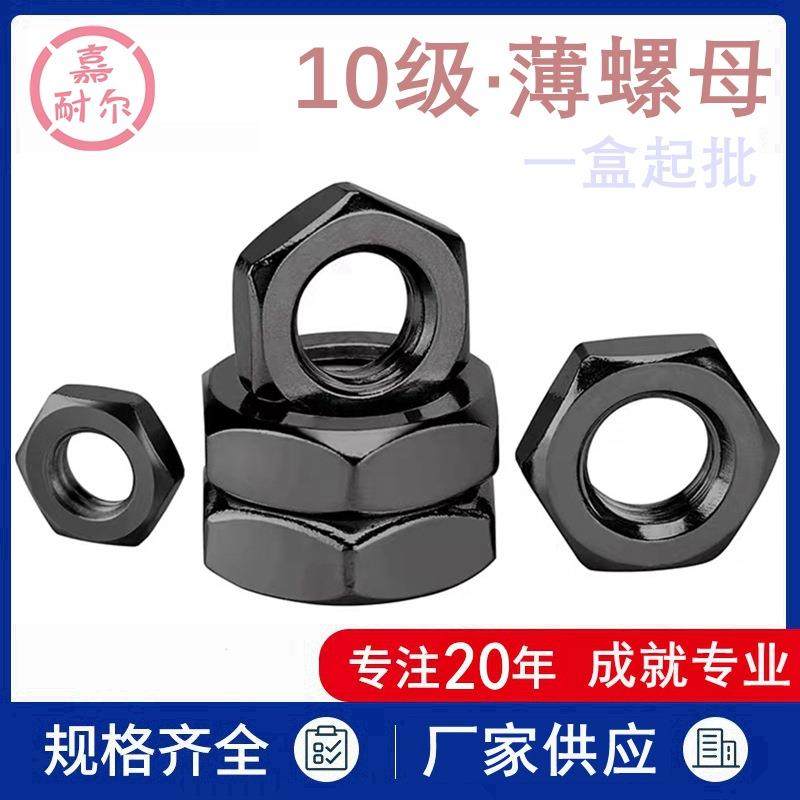 现货10.9级六角薄螺母GB6172细牙左旋扁螺帽M16m30x2*1.5反丝罗母