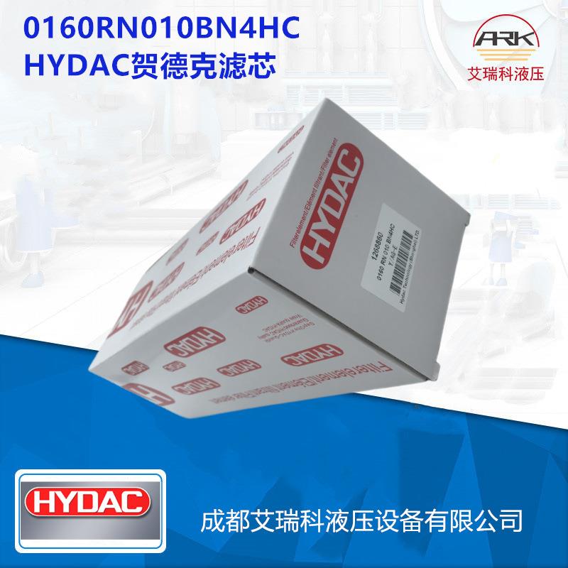 Hydac贺德克0160RN010BN4HC过滤器滤芯