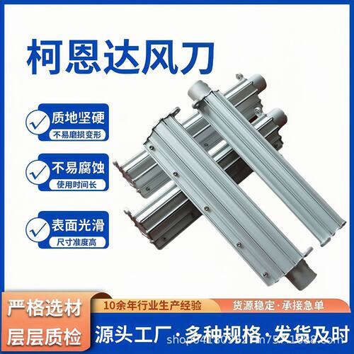 玻璃表面除水风刀 钢板吹水风刀 电镀件清洗吹水烘干不锈钢风刀