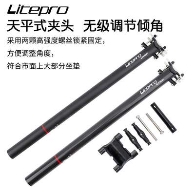 LPlitepro 碳纤维座杆 33.9mm*580mmSP8 412用 坐管超轻座管