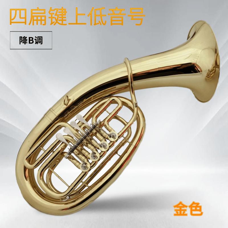 四扁键上低音大号乐器西洋铜管初学降B调金色洋号乐队