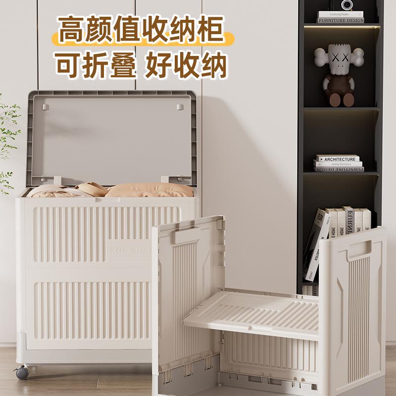 折叠收纳箱加厚大容量带轮衣物储物柜翻盖式被子玩具防尘整理箱