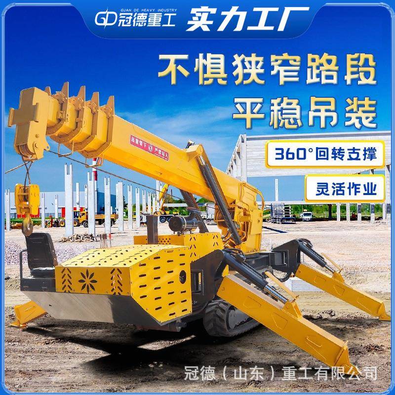 蜘蛛吊车履带自行走起重机遥控液压折叠伸缩臂移动式小型吊车