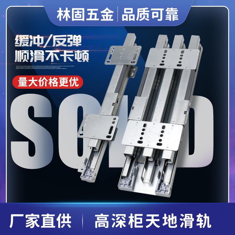 加厚高深柜天地缓冲滑轨隐藏式重型静音推拉导轨上下装轨道