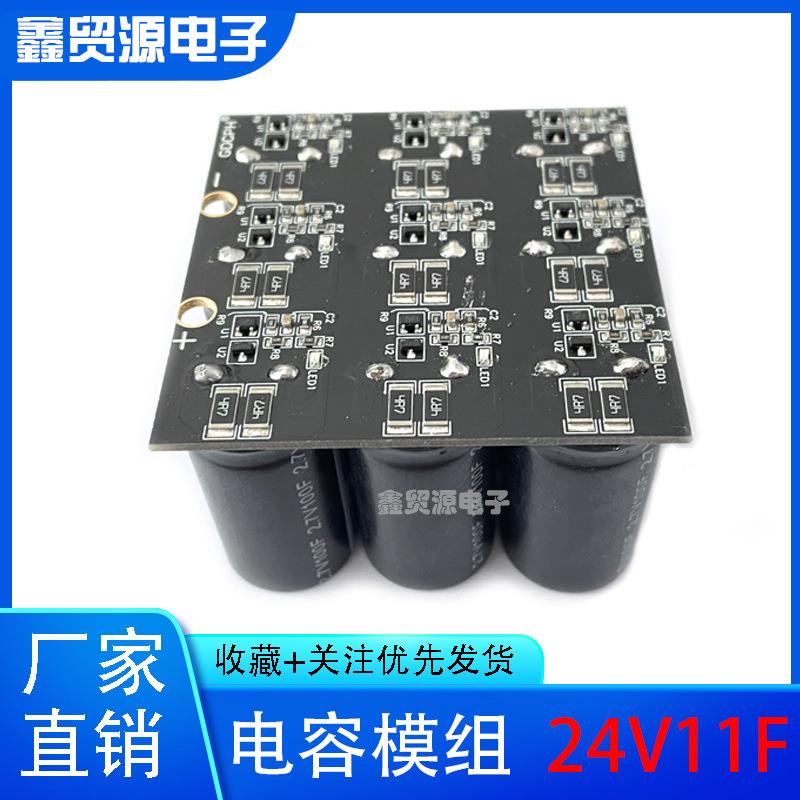 超级电容24V11F超级法拉电容组2.7v100f后备电源器24V24.3V