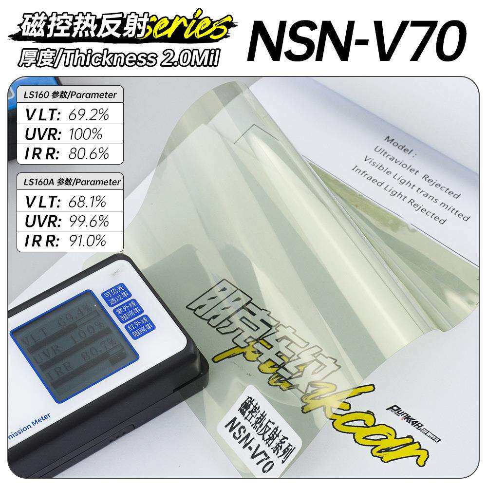 磁控热反射系列汽车太阳膜隔热膜全车窗玻璃膜防晒膜护肤防爆膜