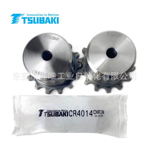 TSUBAKI椿本齿轮式双列滚子链条联轴器CR4014H电机连接器本体