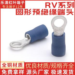 直销国标紫铜鼻子带护套RV2-5圆形冷压接线端子O型冷压端头