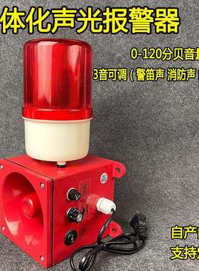 天车行车一体化声光报警器SXSG-10ZGBJ-20工业报警喇叭警示灯