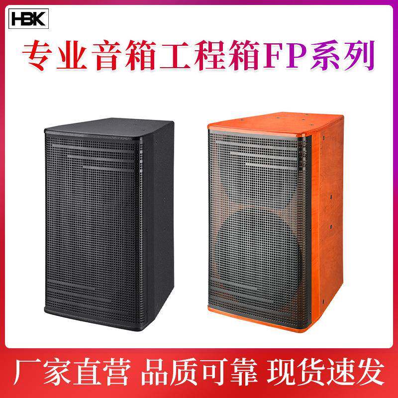 12英寸15MM桦木板低频吊挂式音响KTV音响套装歌厅舞台演出卡拉OK