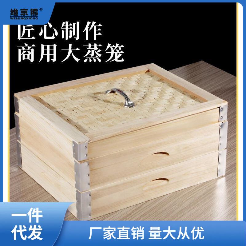 40*50方型蒸笼柳杉木长方形蒸笼包子蒸屉方形木制蒸笼馍馍聚
