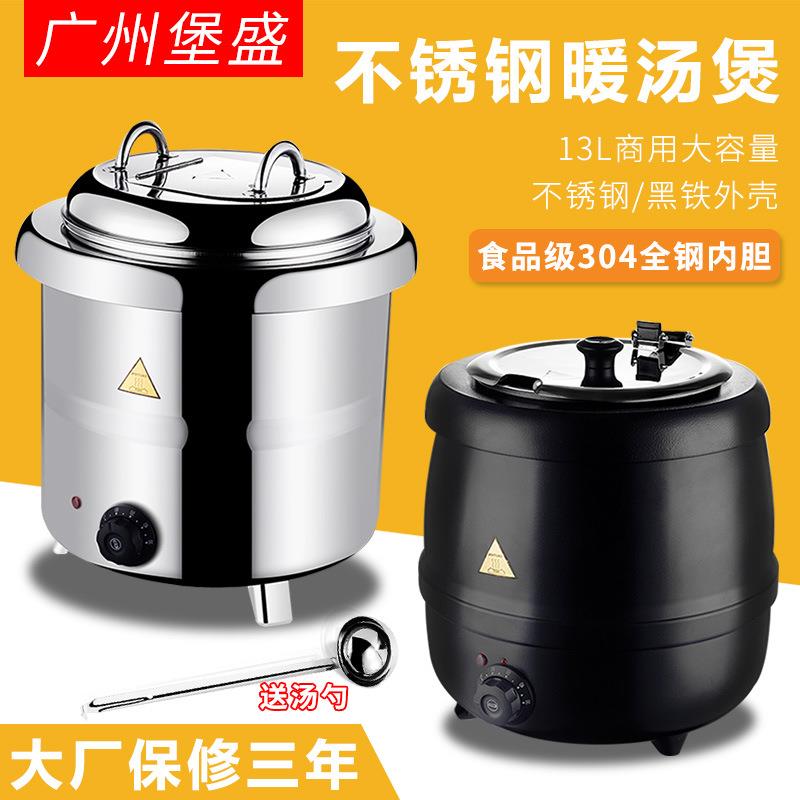 不锈钢304电子暖汤煲电加热保温锅商用汤粥桶自助餐汤炉保温炉