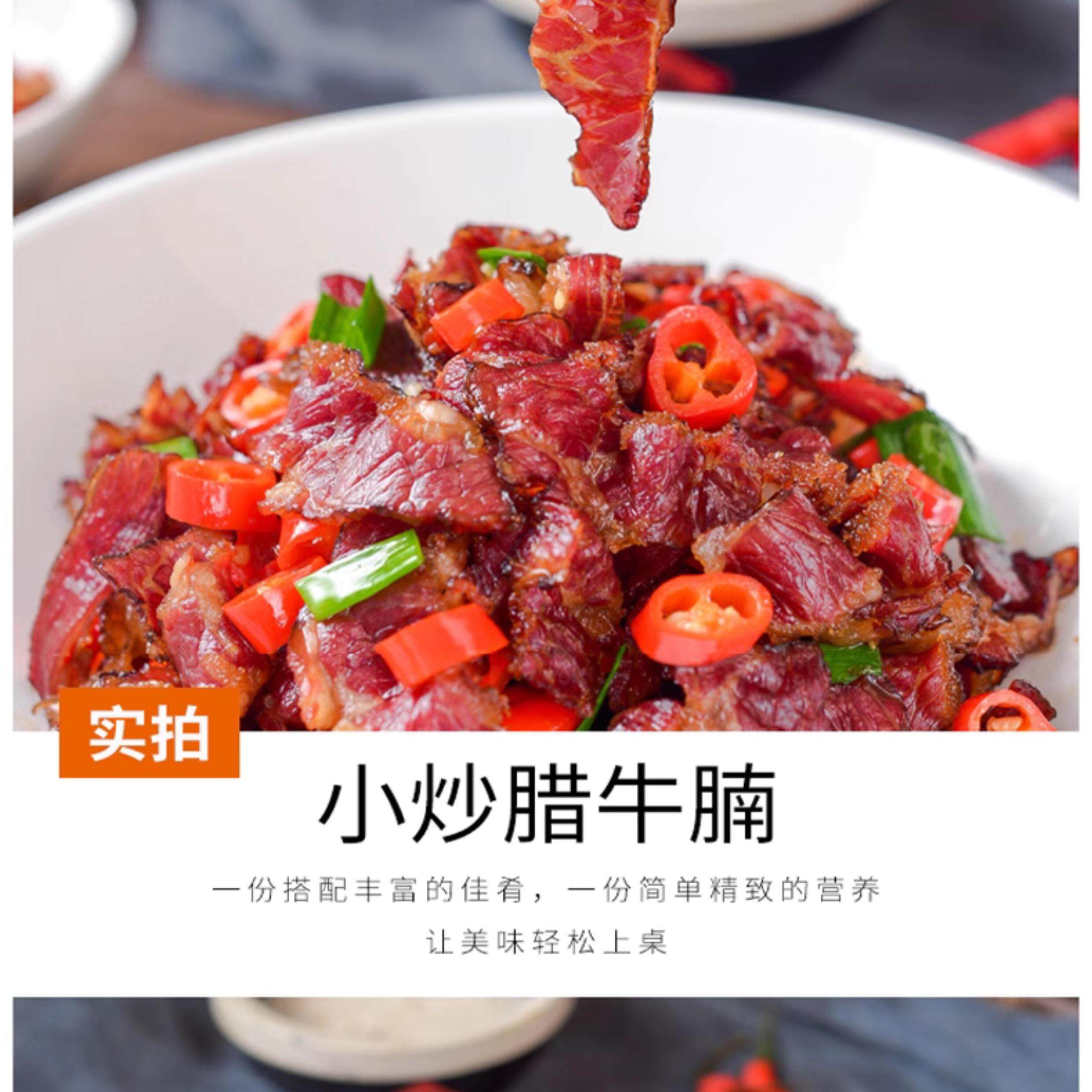 黄三爷腊牛腩湖南特产农家自制烟熏柴火腊肉腊味干货下饭下酒菜