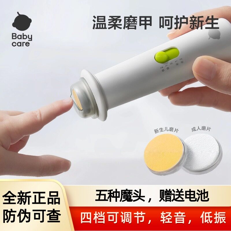 babycare婴儿电动磨甲器 宝宝儿童指甲剪刀套装新生儿专用防夹肉