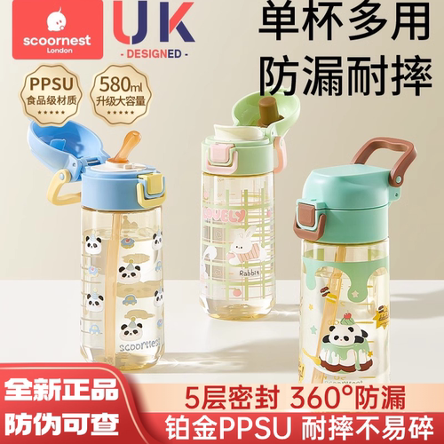 科巢大容量PPSU儿童水杯
