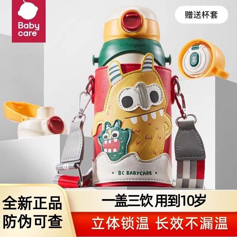 babycare儿童三合一保温杯婴儿宝宝大容量学饮吸管水杯幼儿园水壶,婴童用品,儿童水杯,淘宝优惠券,粉丝福利购,淘宝优惠卷