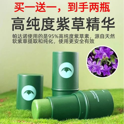 怕达诺驱蚊紫草膏防蚊虫