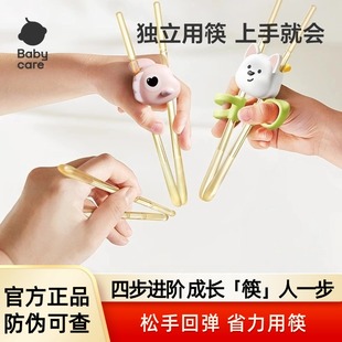 babycare儿童训练筷宝宝筷子236岁专用学习筷PPSU幼儿练习筷餐具