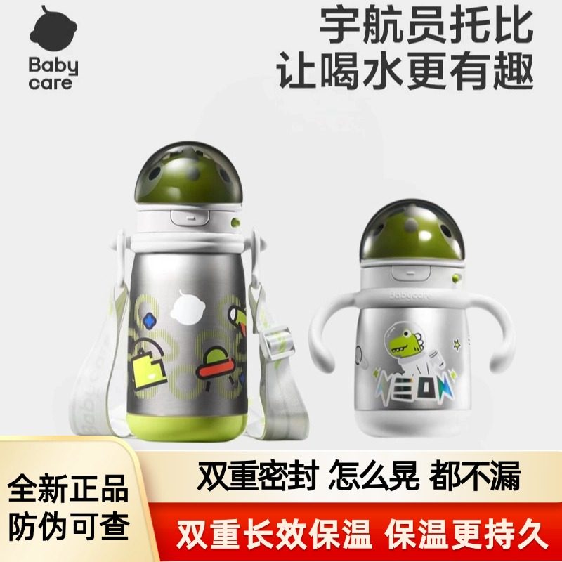 babycare儿童太空恐龙保温杯宝宝水杯婴幼儿男女吸管杯幼儿园水壶,婴童用品,婴童保温杯,淘宝优惠券,粉丝福利购,淘宝优惠卷