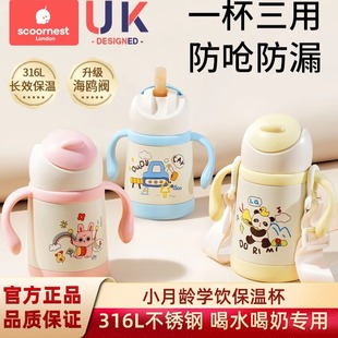 科巢儿童保温杯带吸管两用宝宝保温杯婴幼儿学饮杯奶瓶喝水杯子壶