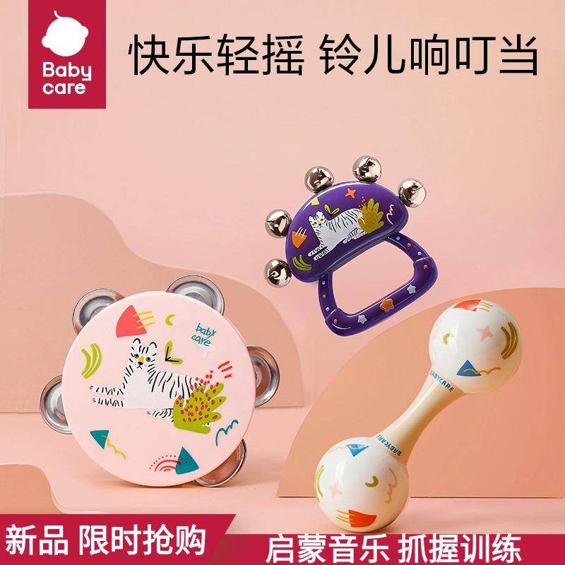 babycare手摇铃婴儿0-3月玩具铃鼓手摇铃沙锤新生儿抓握益智玩具,玩具/童车/益智/积木/模型,摇铃,淘宝优惠券,粉丝福利购,淘宝优惠卷