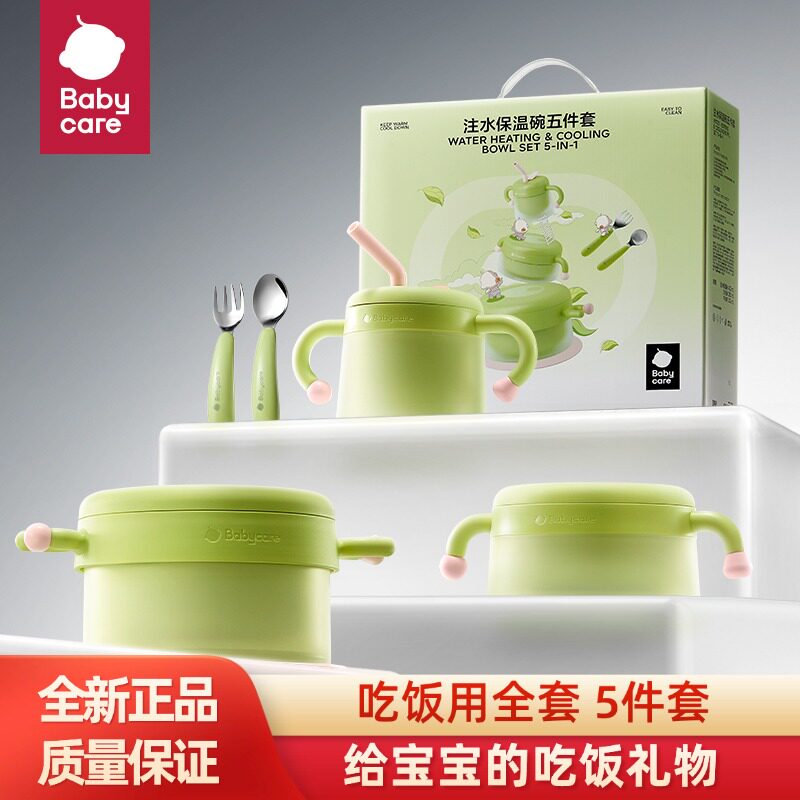 babycare注水保温餐碗宝宝辅食碗婴儿专用米粉恒温不锈钢儿童餐具