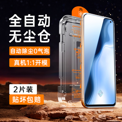 佳堂适用vivoS5钢化膜