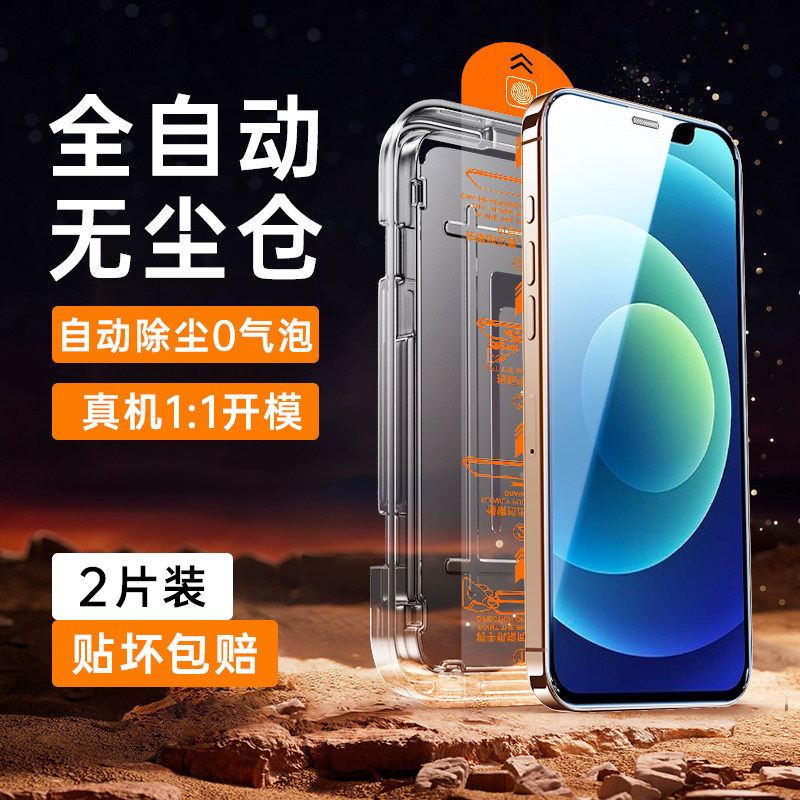佳堂适用苹果12钢化膜保护抗蓝光12mini手机膜5G高清防指纹iPhone12Pro贴膜神器全屏覆盖ipone12promax无白边