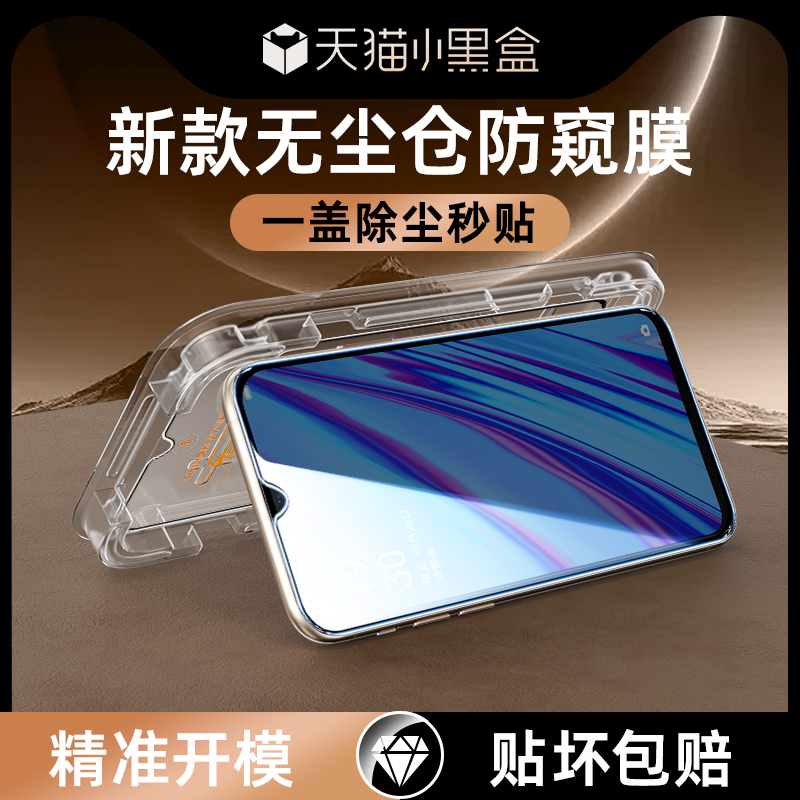 佳堂适用oppoa9秒贴无尘舱