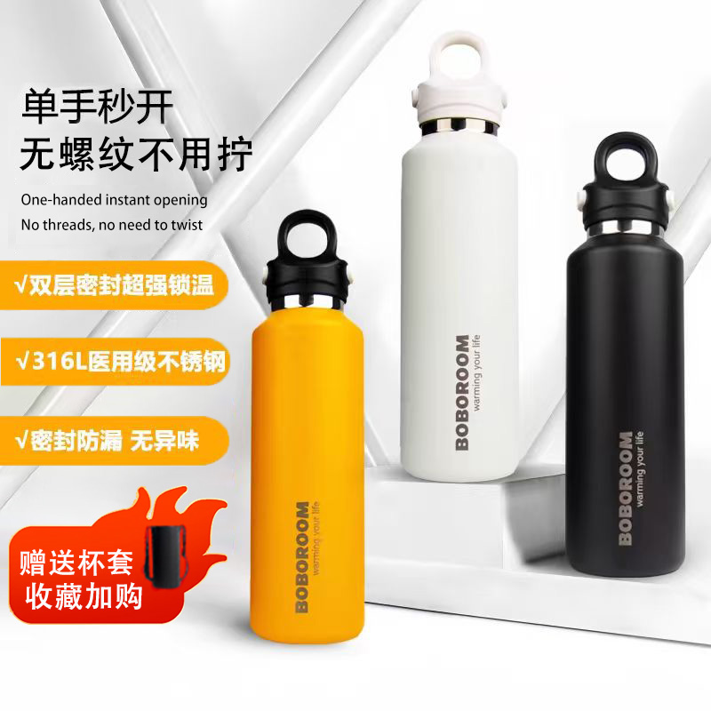 【收藏加购赠送杯套】316L保温杯