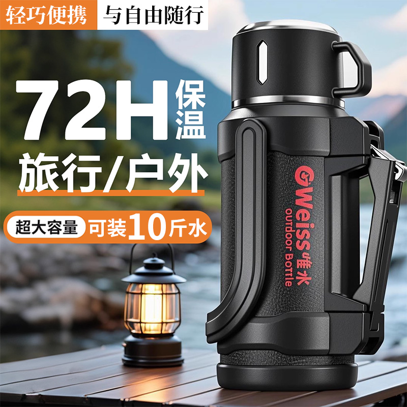 轻便便携72小时长效保温保冷
