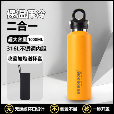 【收藏加购赠送杯套】316保温杯