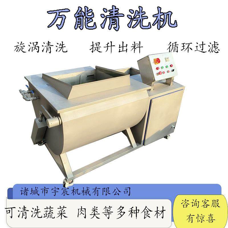 翻斗涡流清洗机商用大型水果蔬菜海鲜肉类药材万能清洗机,清洗/食品/商业设备,滚揉机,淘宝优惠券,粉丝福利购,淘宝优惠卷