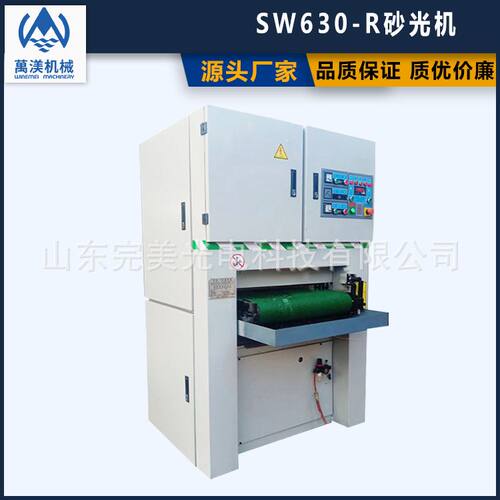 萬渼机械全自动水磨砂光机SW630-R去氧化皮去熔渣加工抛光去毛刺