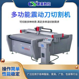 皮革振动刀切割机工厂制造生产汽车脚垫柔性复合材料震动刀切割机