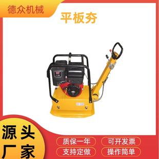 厂家直销地基振动汽油打夯机小型电动夯实机沥青路面振动平板夯