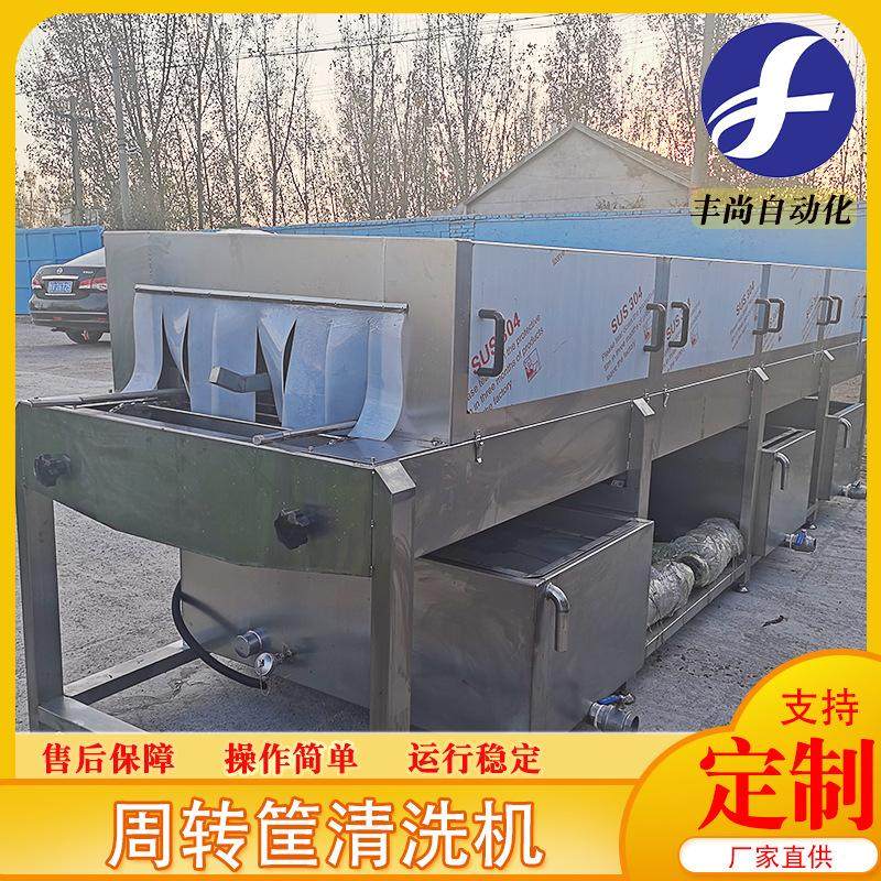 商用鸡蛋周转筐清洗机 超市购物篮清洗设备 周转筐洗筐机设备,搬运/仓储/物流设备,加料机,淘宝优惠券,粉丝福利购,淘宝优惠卷