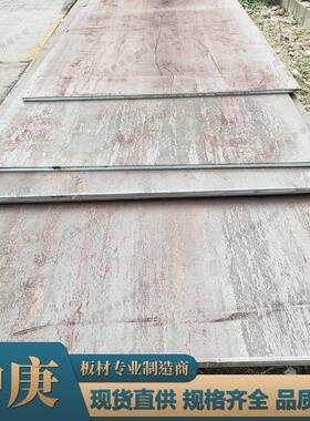 现货Q420NE钢板供应低合金正火板 高强度结构钢中厚板 零售